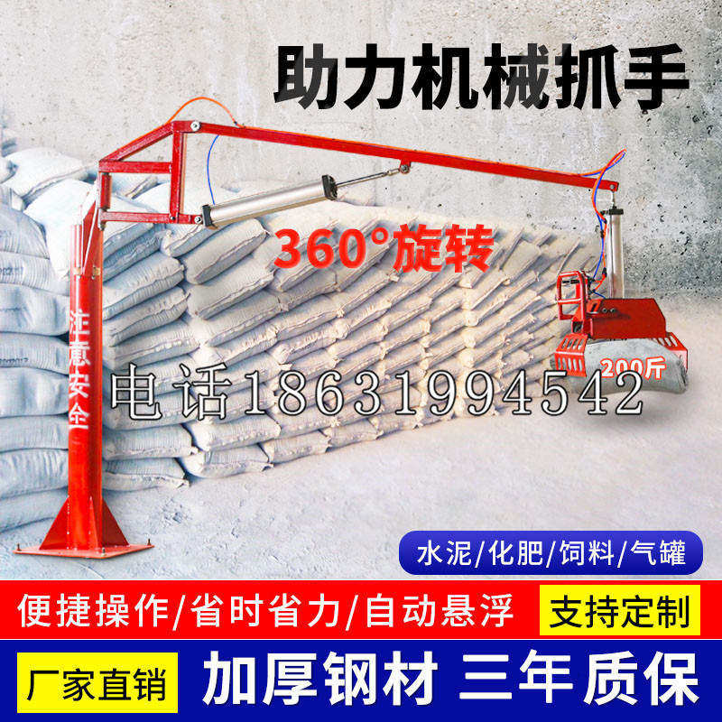 汶川县助力机械抓手 平衡吊悬臂吊机车 360°旋转机械手臂 翰盾